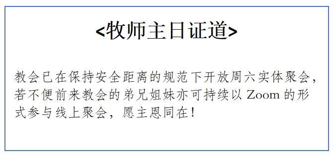 教会开放实体聚会图.png